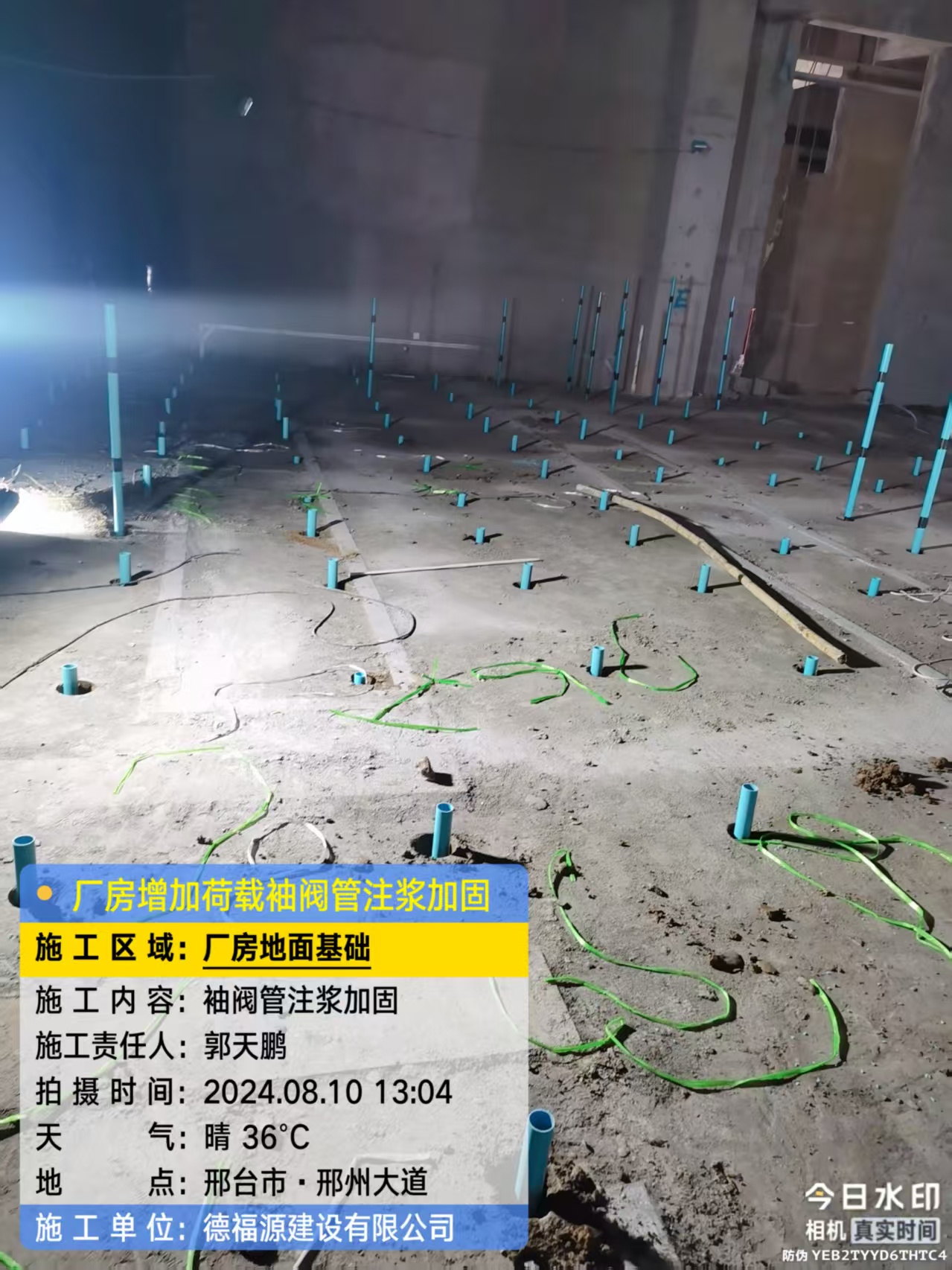 西藏袖阀管注浆施工